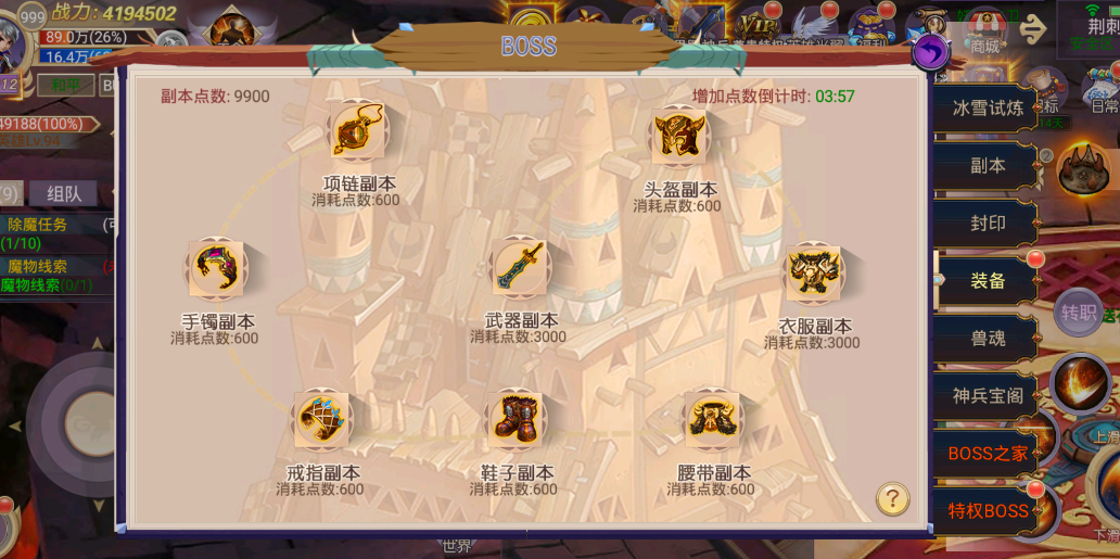 魔灵传说-boss4.png