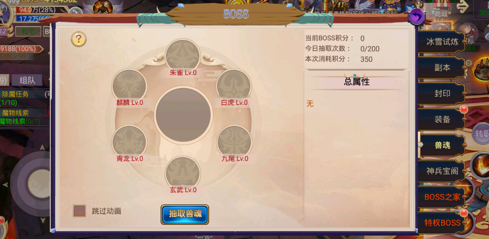 魔灵传说-boss5.png