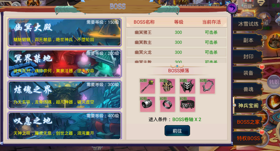 魔灵传说-boss6.png
