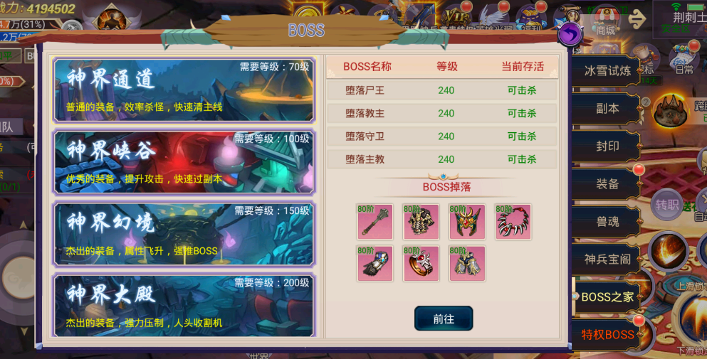 魔灵传说-boss7.png
