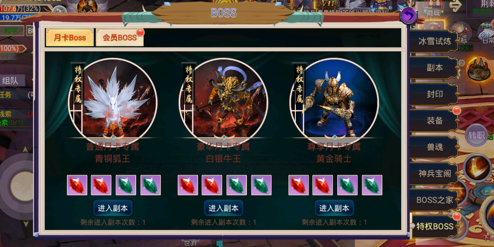 魔灵传说-boss8.png
