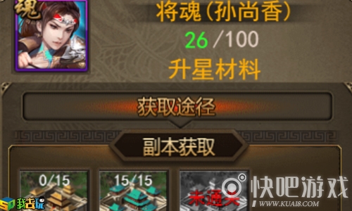 寻访乱世名将我去玩《攻城三国》玩转武将拜访