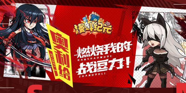 漫斗纪元手游最强阵容推荐：最强阵容英雄搭配攻略[多图]图片1