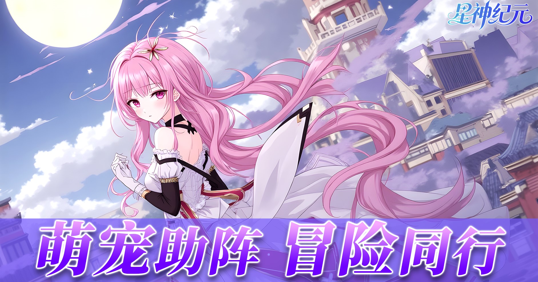 星神纪元（3.5折）