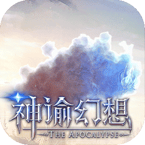 神谕幻想（GM刷充无限）