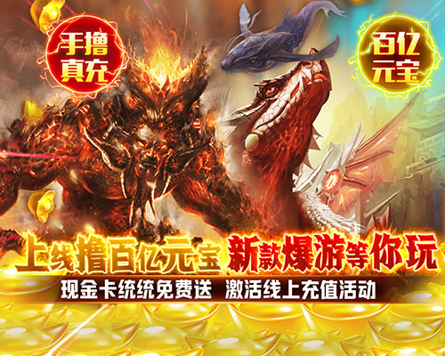 山海计划（刷真充送UR）