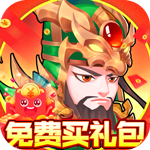 萌幻西游（免费直购)