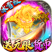 猛将争霸（内置3折）