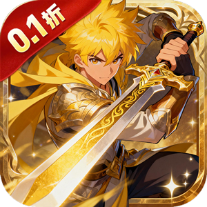 神骑世界_0.1折秘法星轨