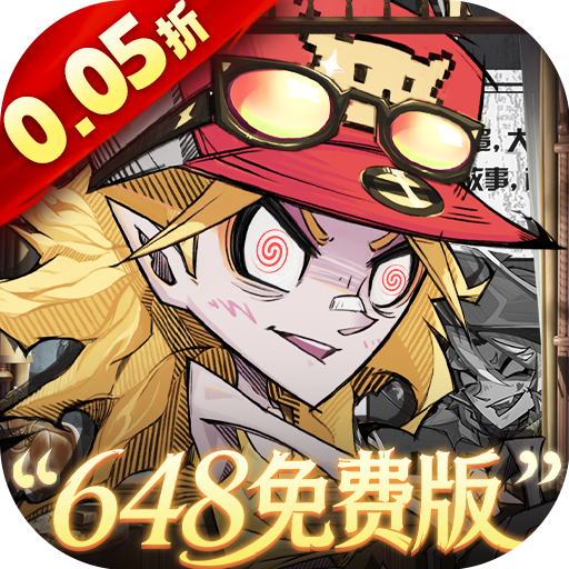 都市冒险高手（0.05折5倍代金券）