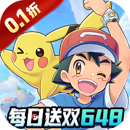 像素宝可梦_0.1折口袋精灵免费版