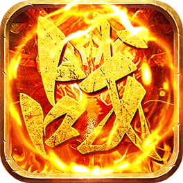 极武尊-隋唐英雄传（内置0.1折）