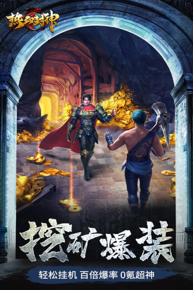 热血封神第2大陆攻略