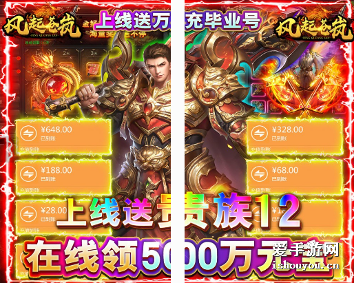 风起苍岚（送万元真充）福利礼包一览 width =