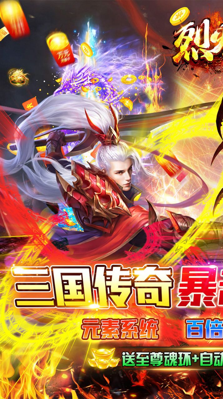 烈火骑士暴击魂环觉醒手游版截图4