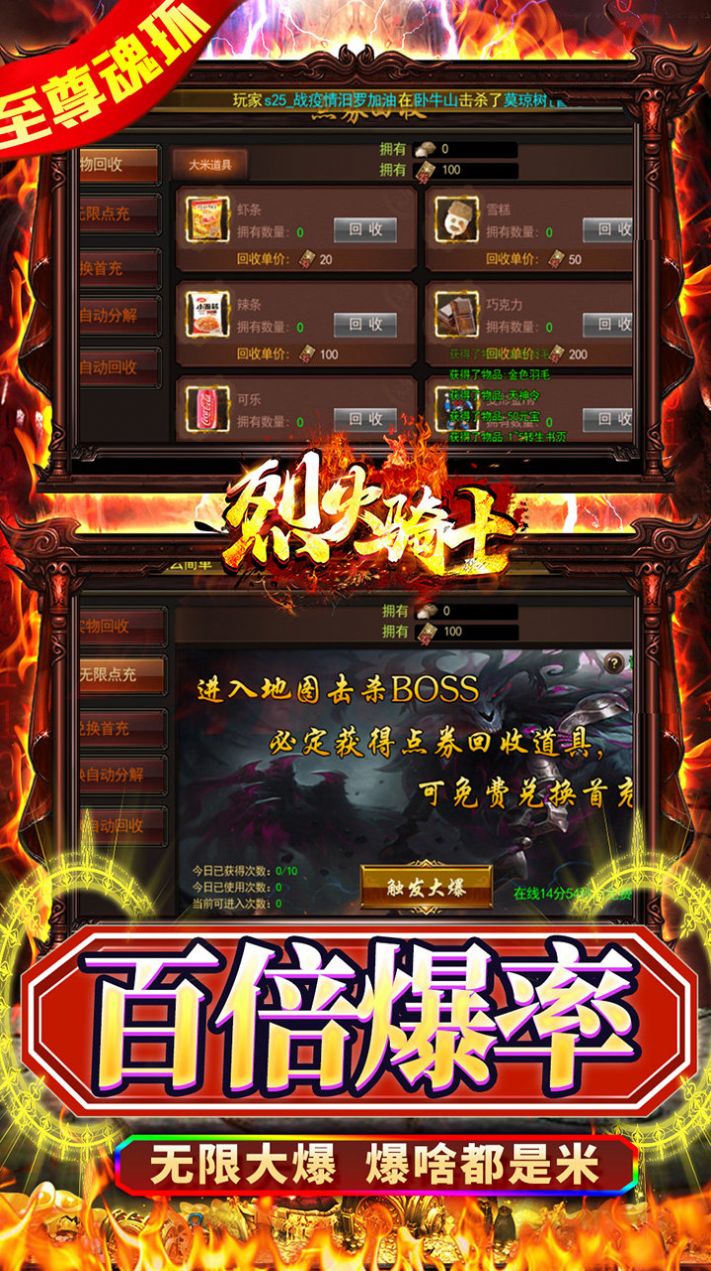 烈火骑士暴击魂环觉醒手游版截图5