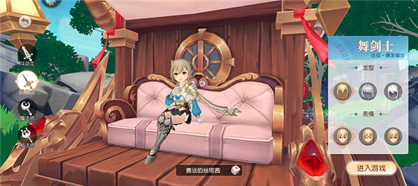 永恒部落手游