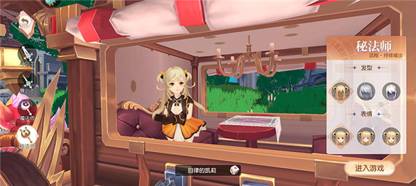 永恒部落手游