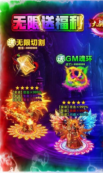 大战国GM魂环无限刀截图2